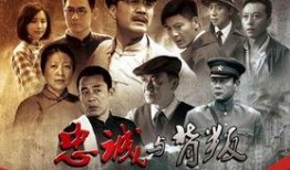 忠诚与背叛在线观看,揭秘人性抉择的悬疑巨制