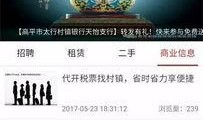 我想爆料新闻,震惊内幕，重大新闻事件曝光